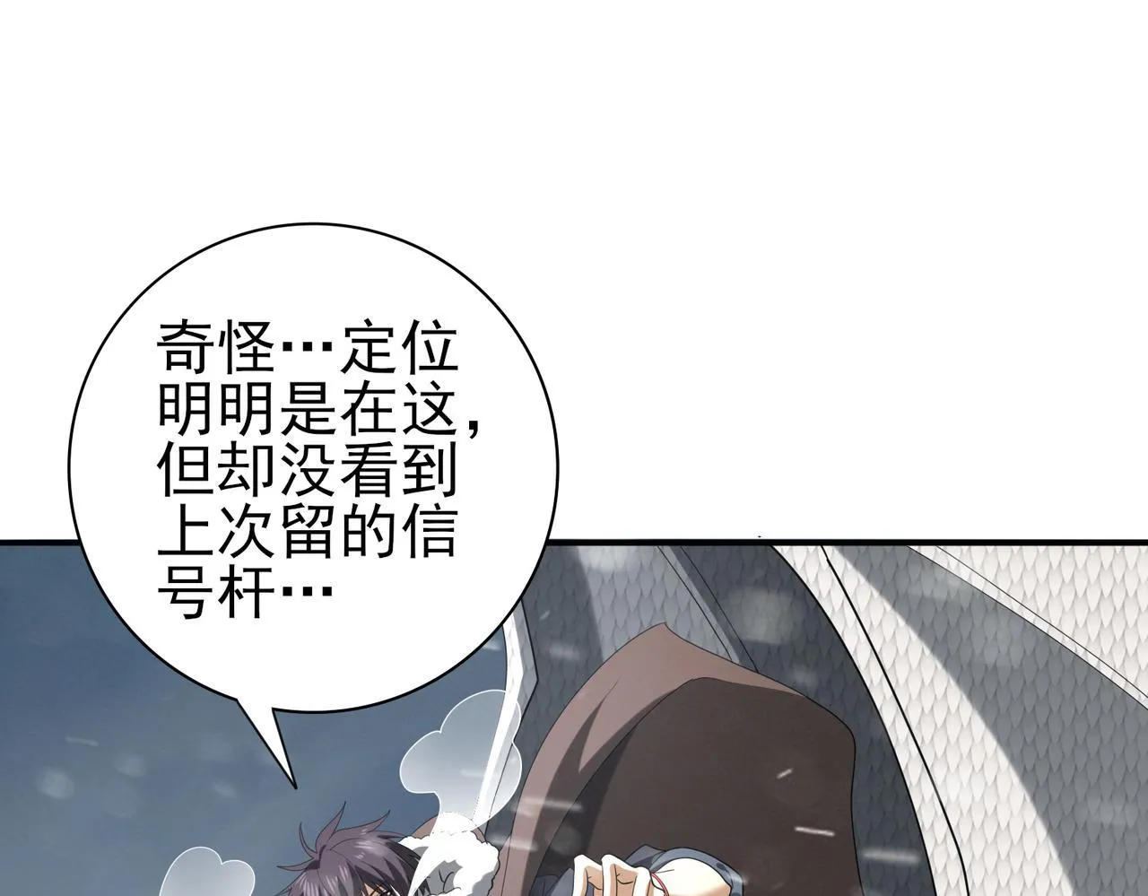 第59话 好久不见 第103页