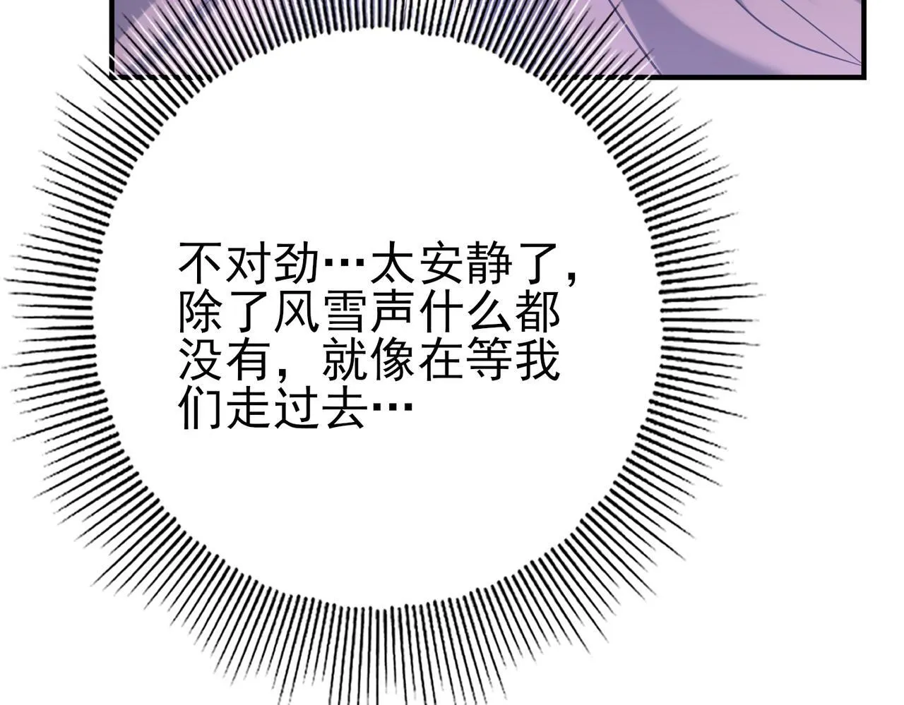 第59话 好久不见 第111页