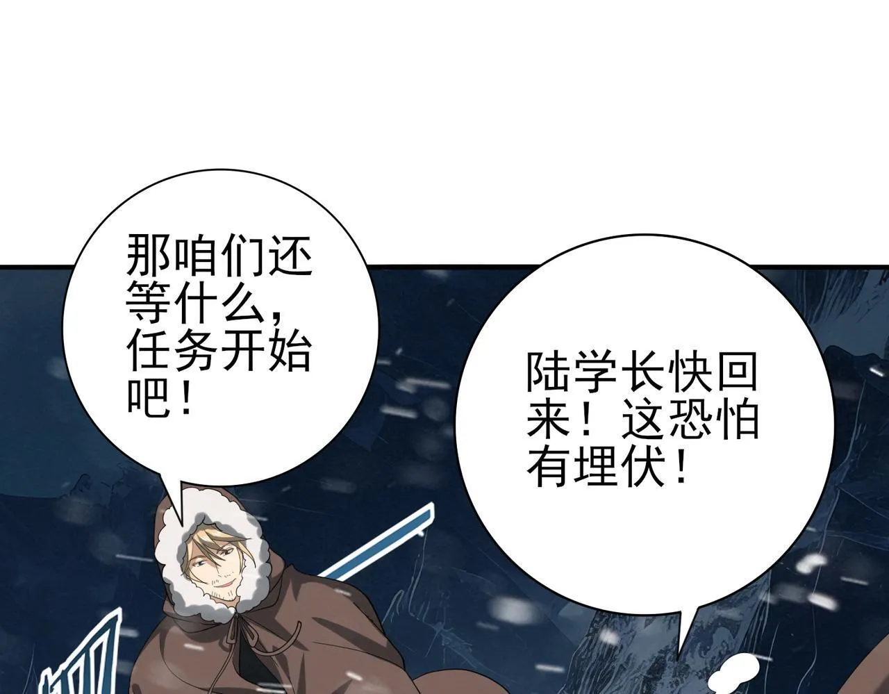 第59话 好久不见 第113页