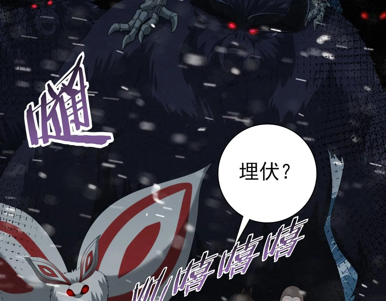 第59话 好久不见 第117页