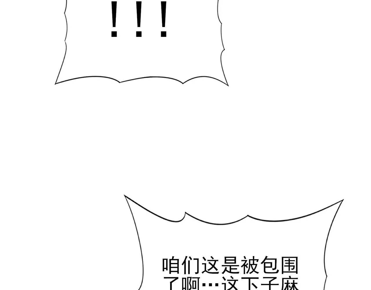 第59话 好久不见 第119页
