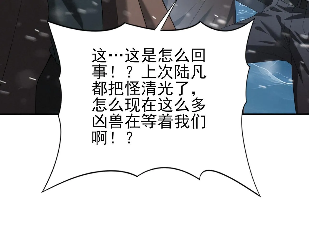 第59话 好久不见 第122页