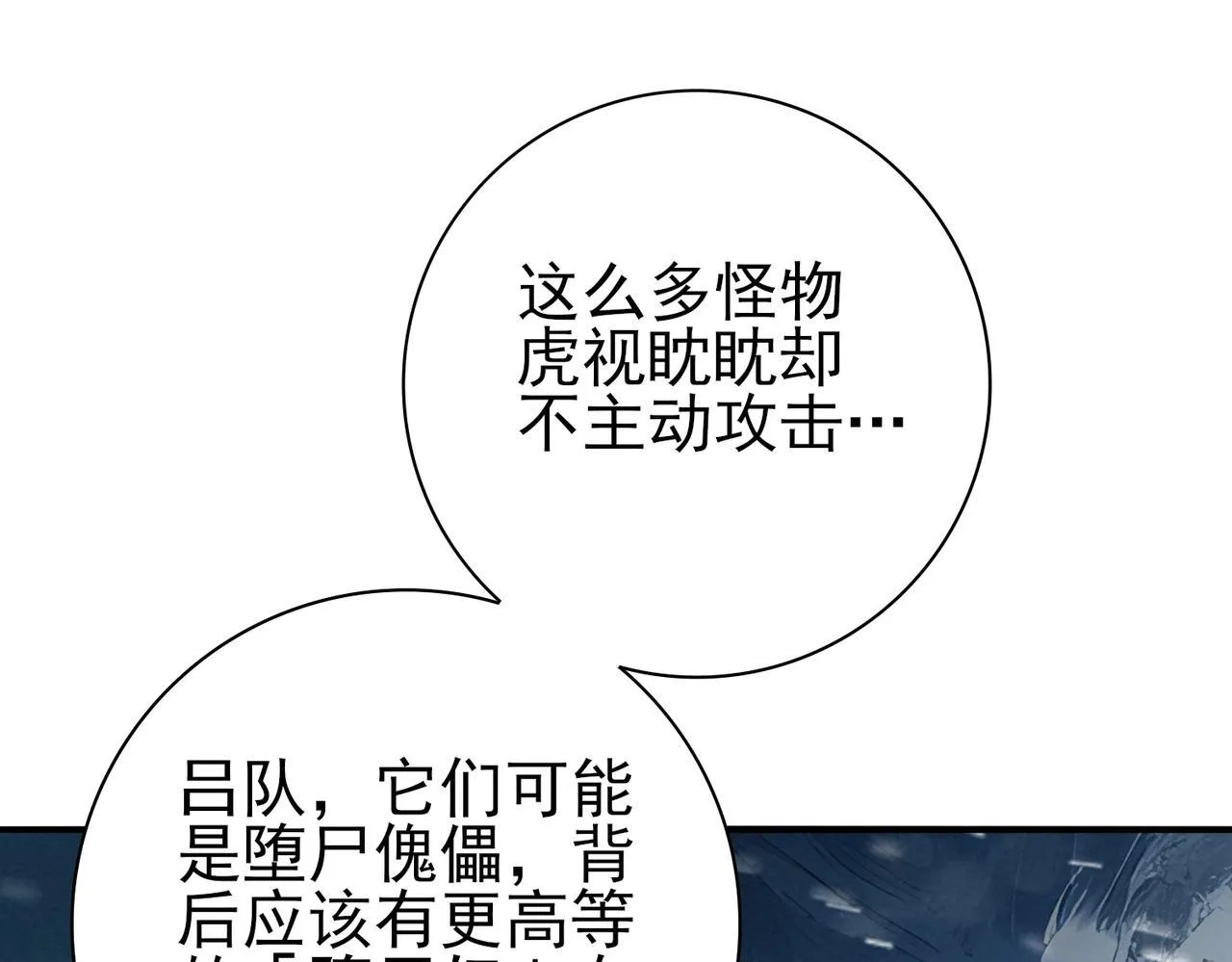 第59话 好久不见 第123页