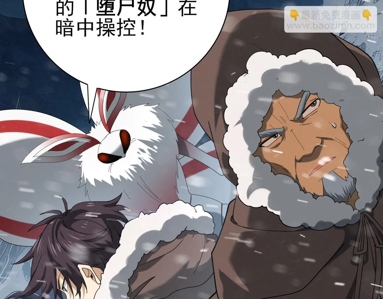 第59话 好久不见 第124页