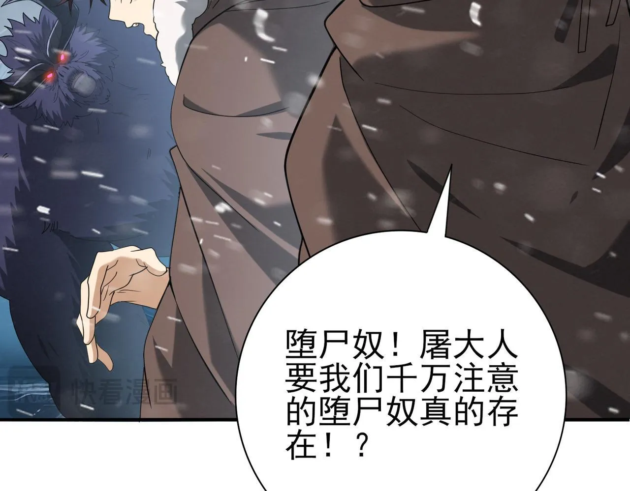 第59话 好久不见 第125页