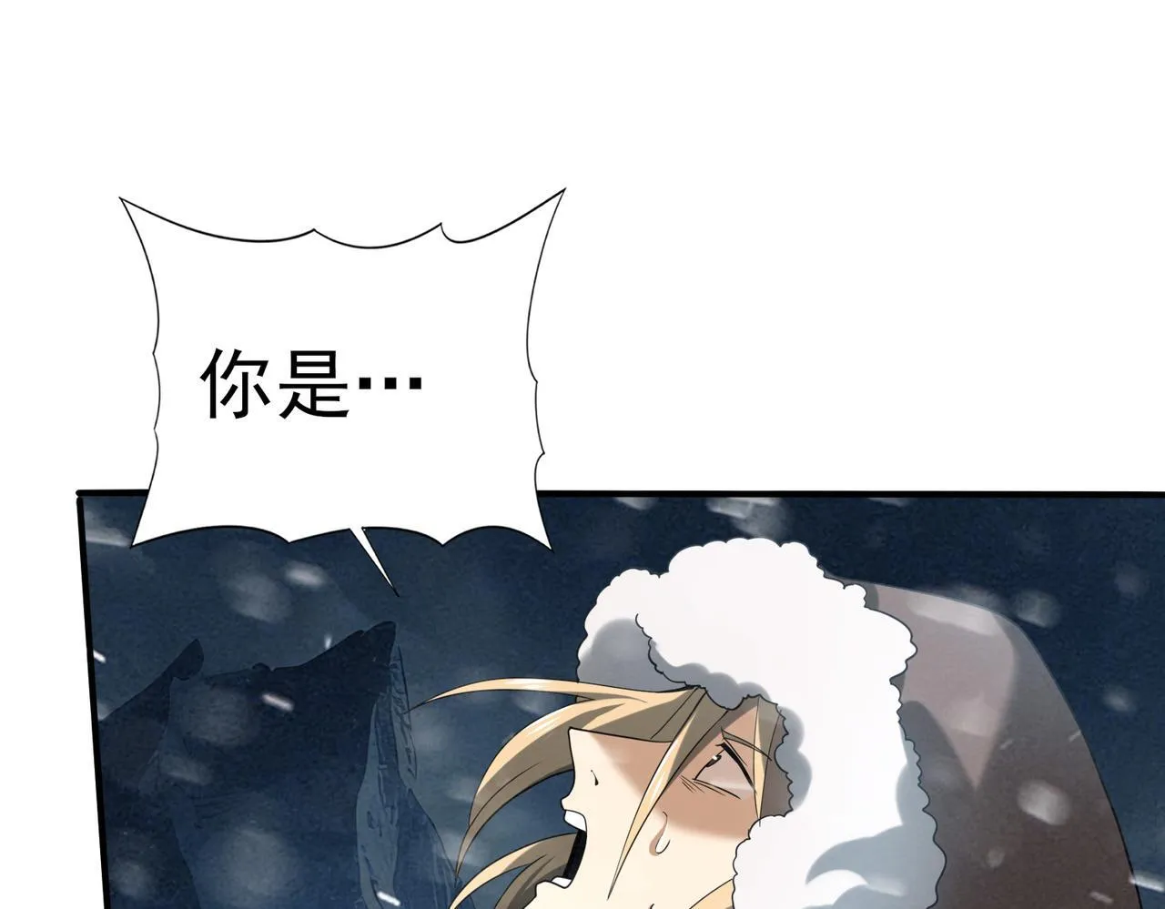 第59话 好久不见 第133页