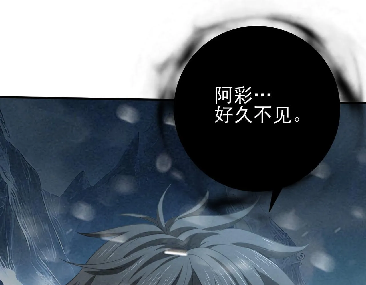 第59话 好久不见 第139页