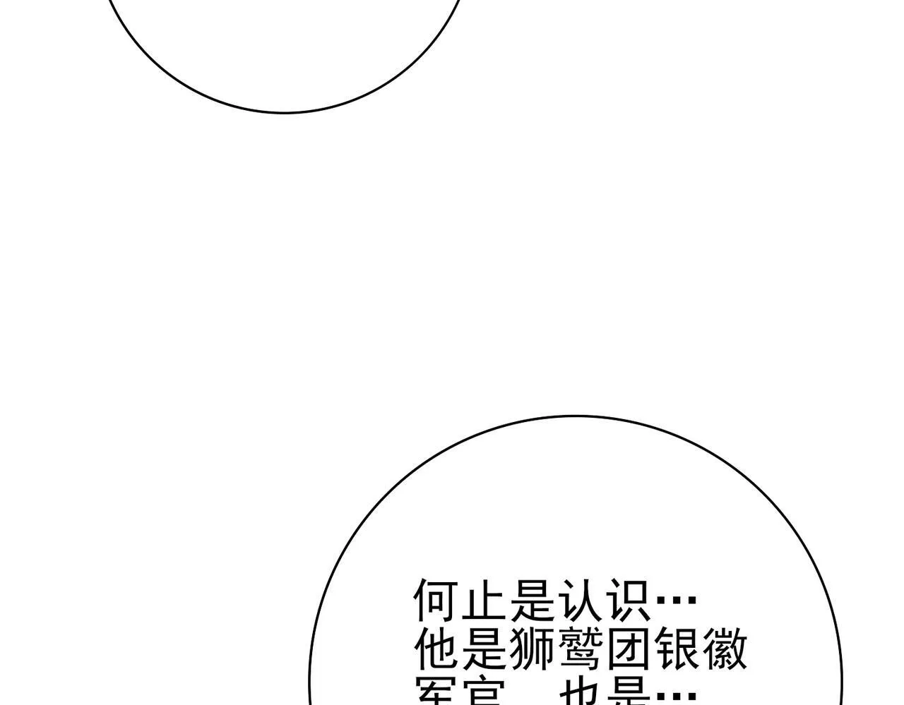 第60话 第二次永别 第7页