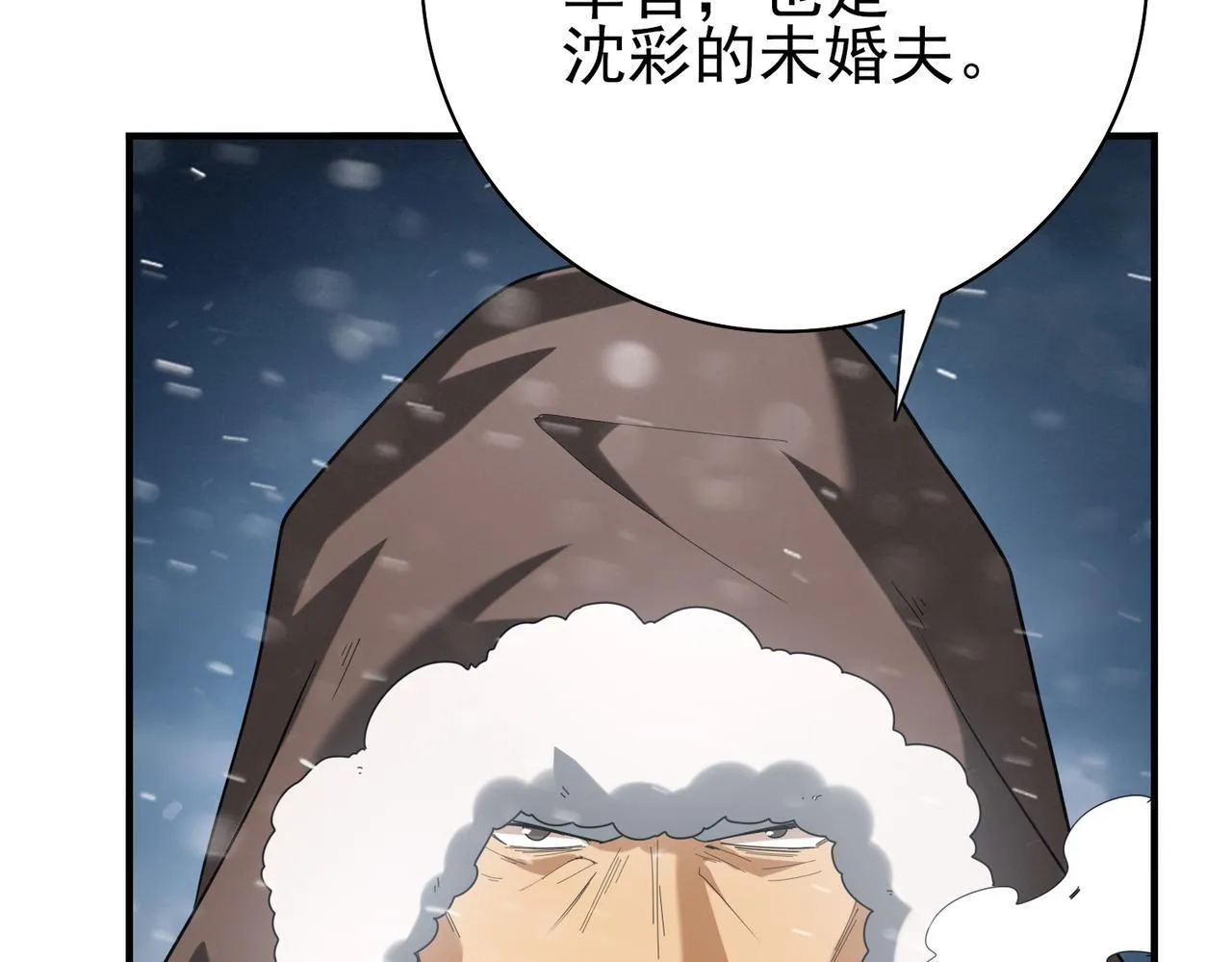 第60话 第二次永别 第8页