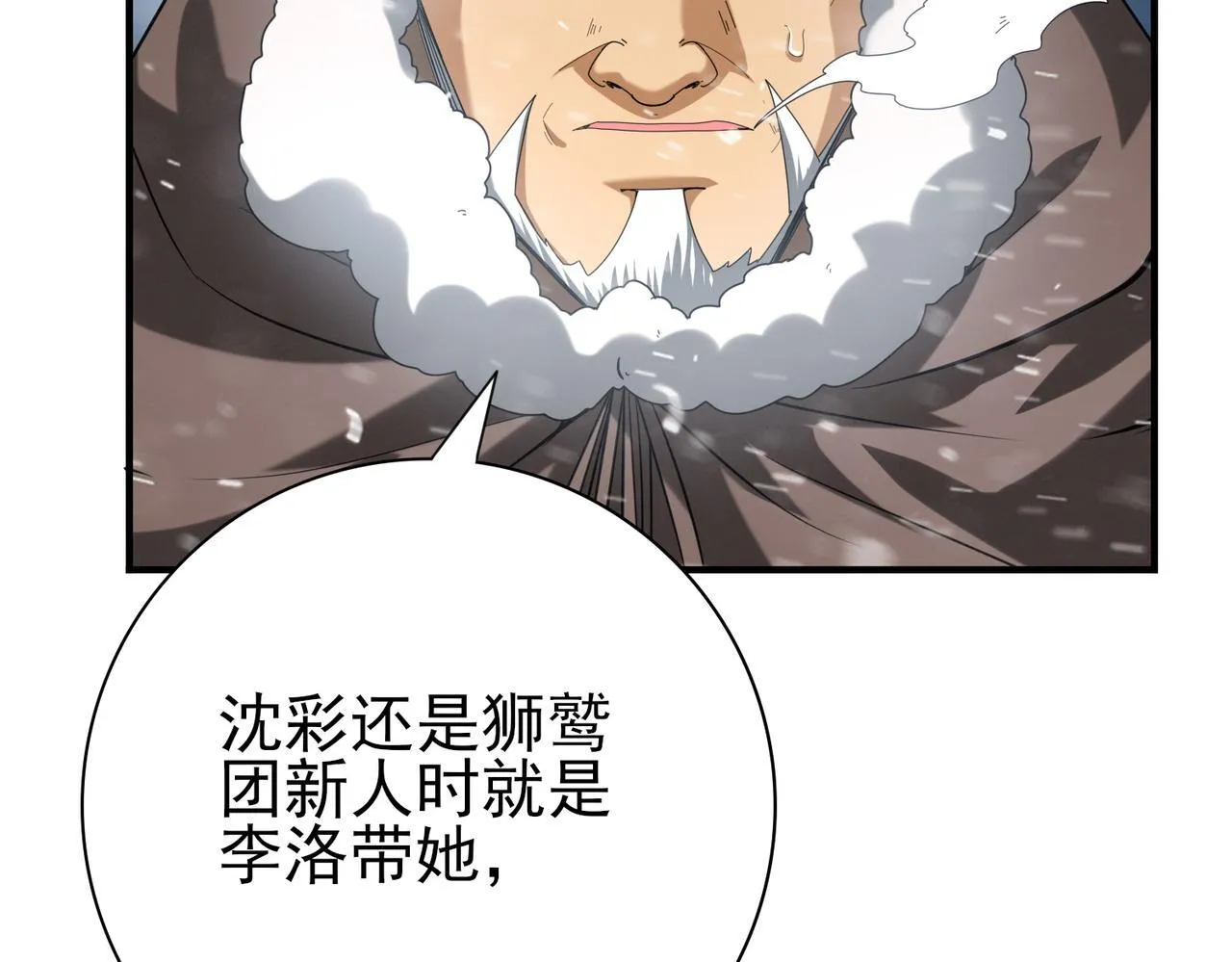 第60话 第二次永别 第9页