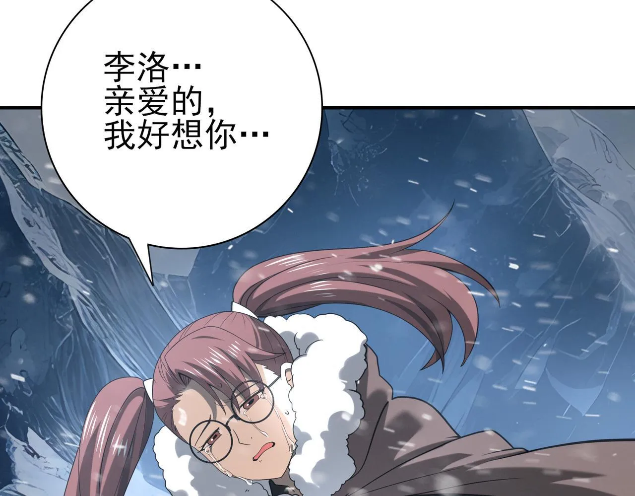 第60话 第二次永别 第16页