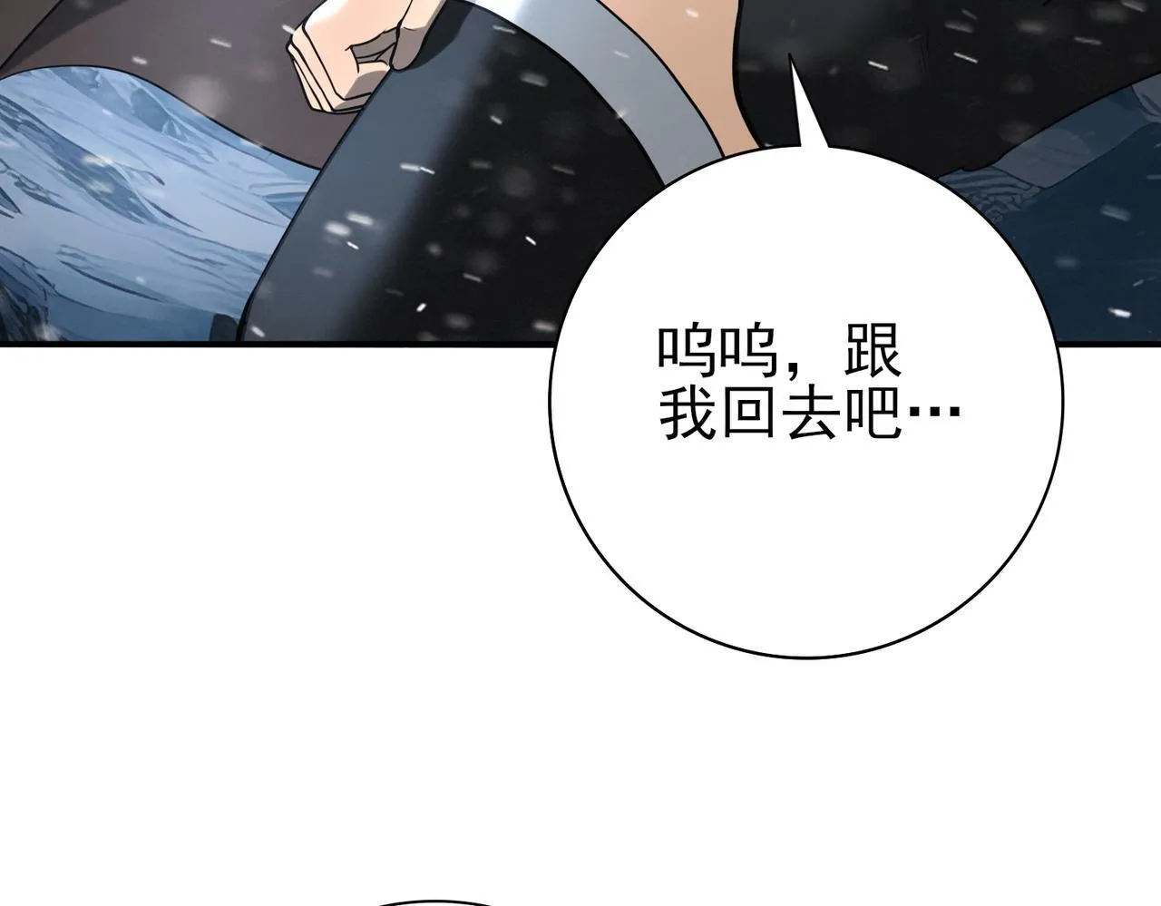 第60话 第二次永别 第18页
