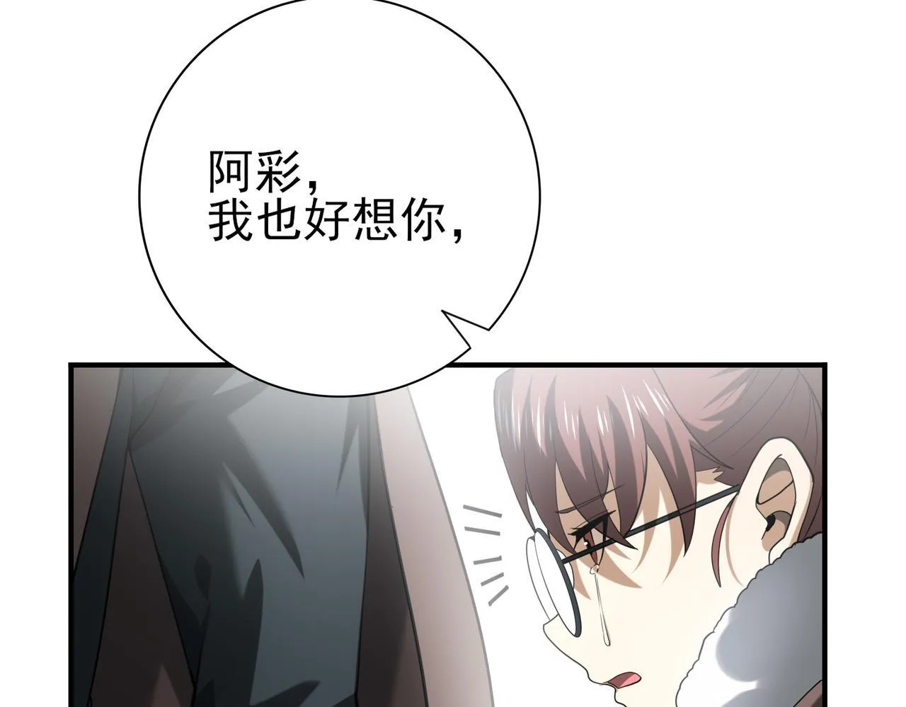 第60话 第二次永别 第19页