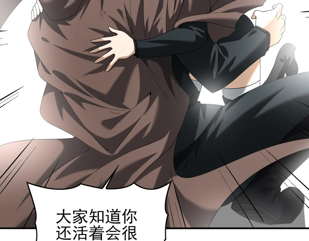 第60话 第二次永别 第26页