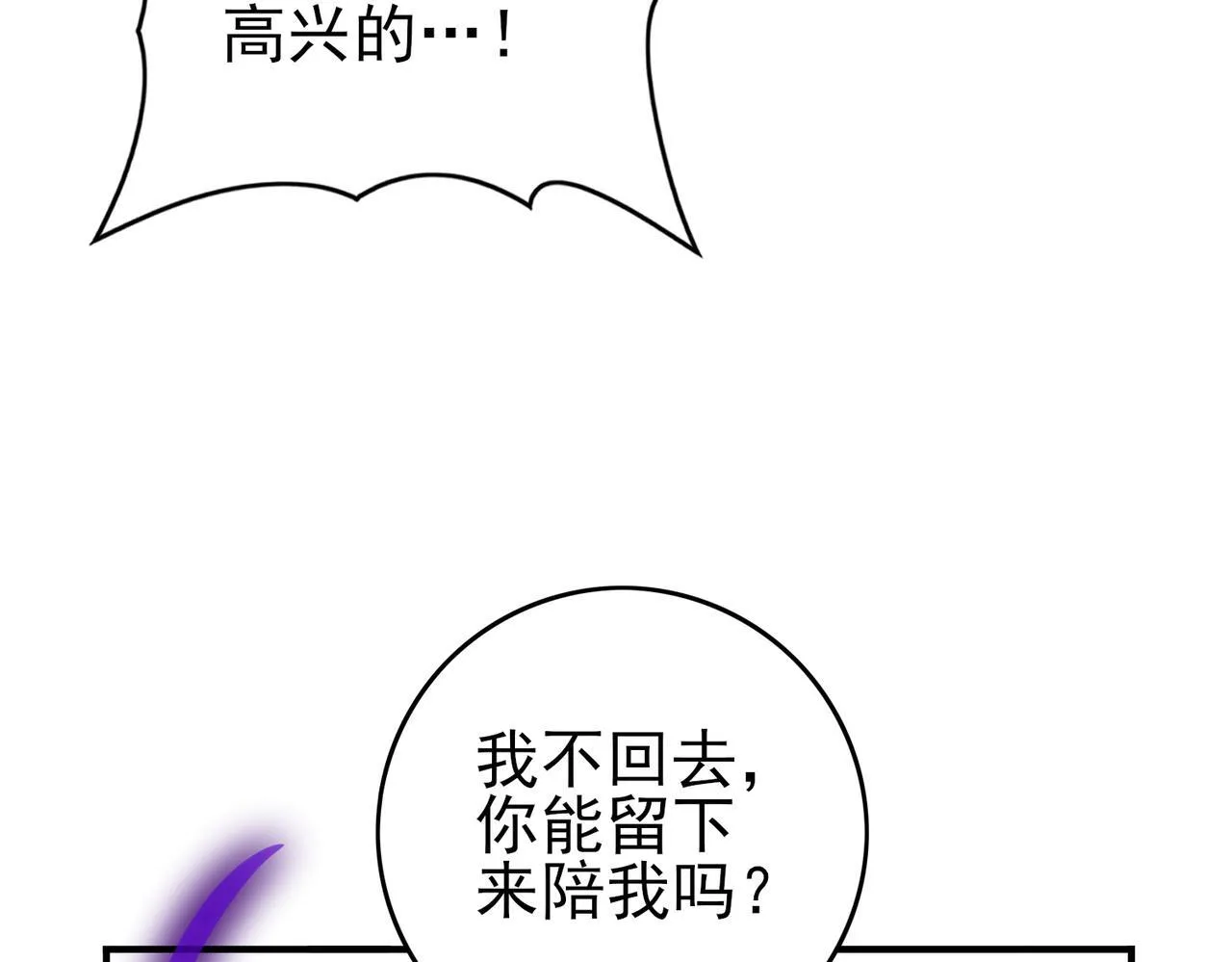 第60话 第二次永别 第27页
