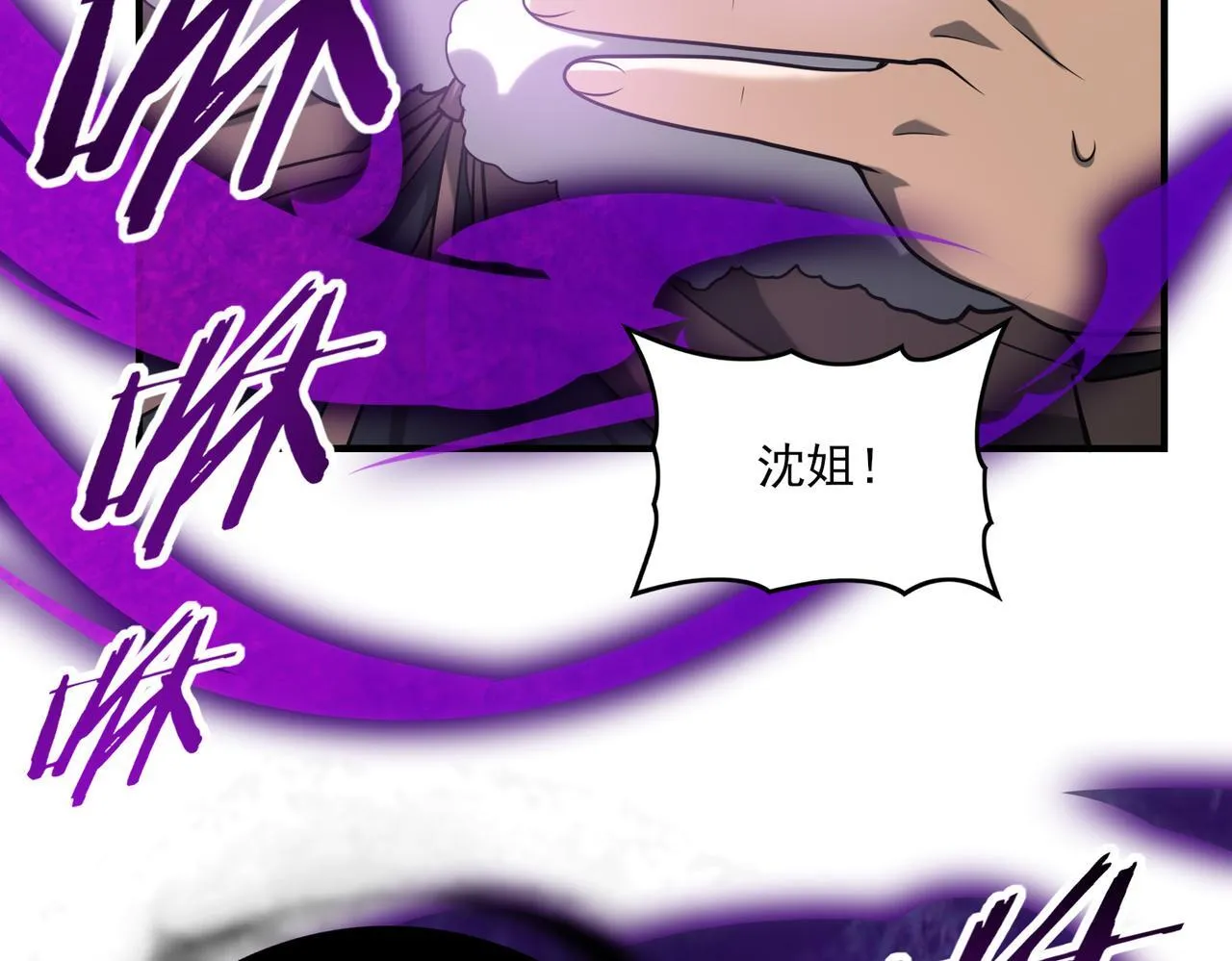 第60话 第二次永别 第35页