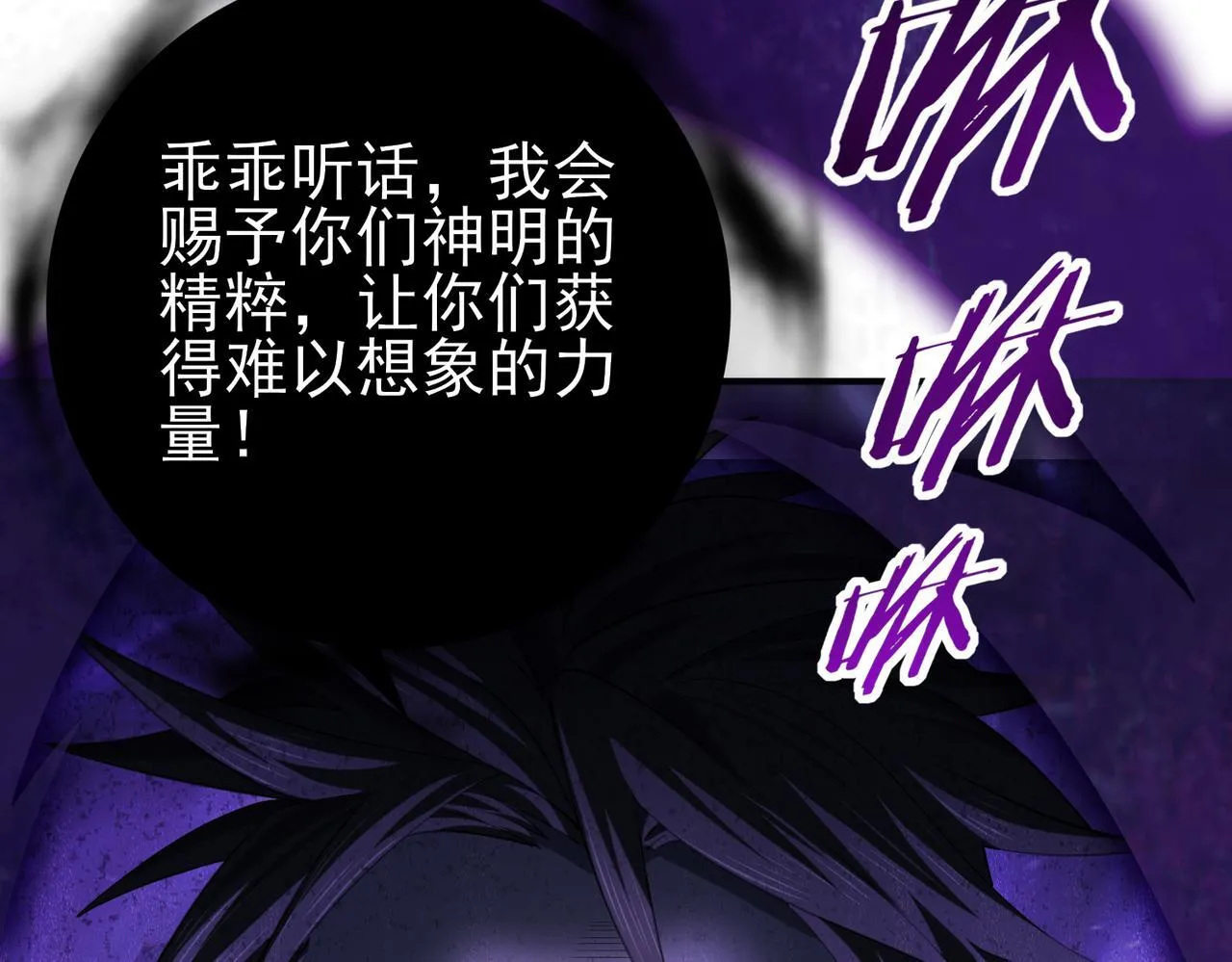 第60话 第二次永别 第36页