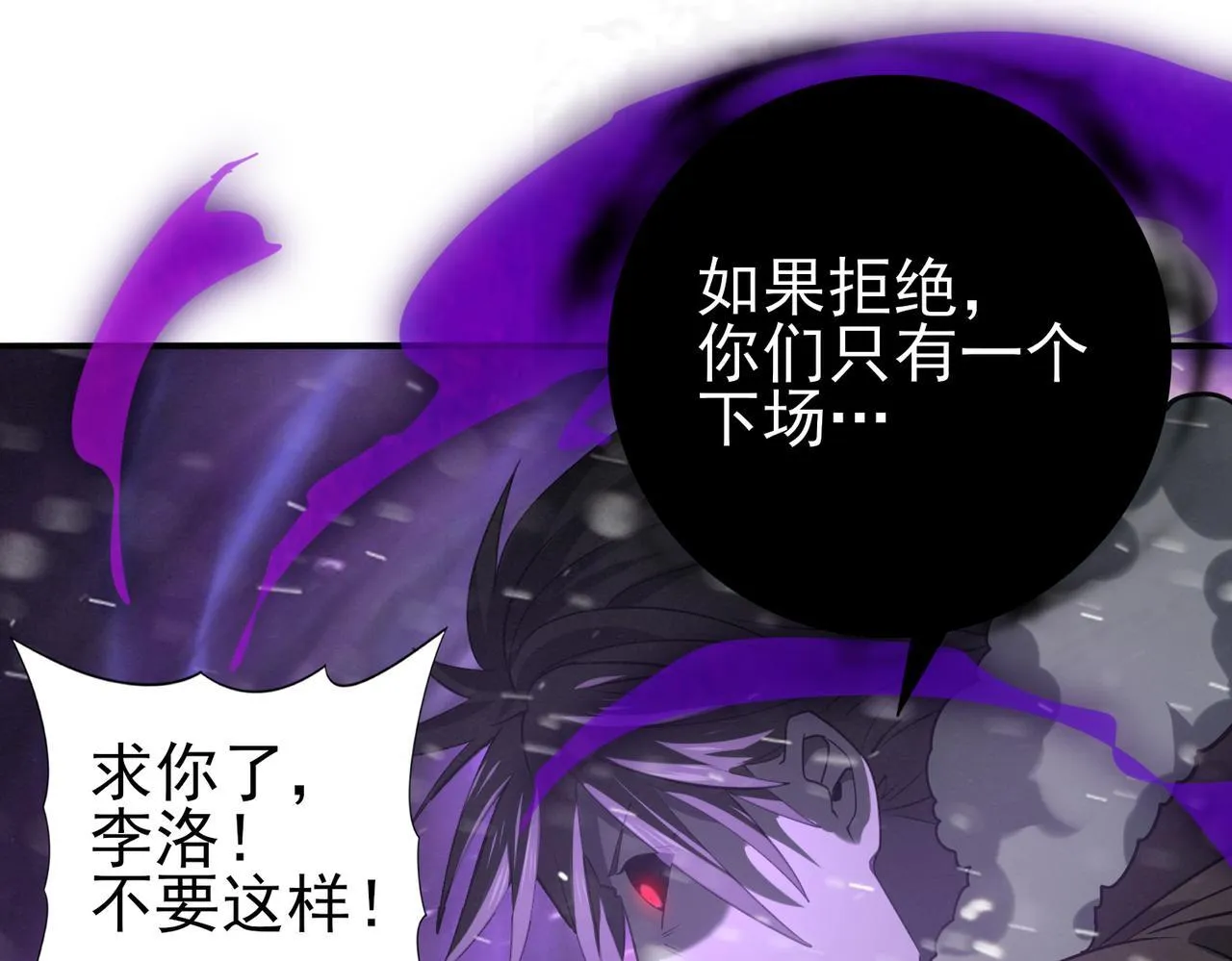 第60话 第二次永别 第39页