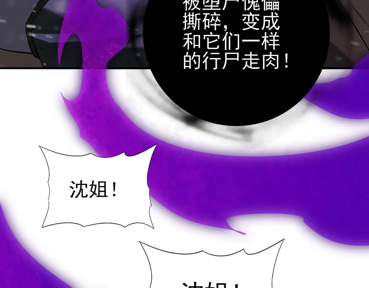 第60话 第二次永别 第41页