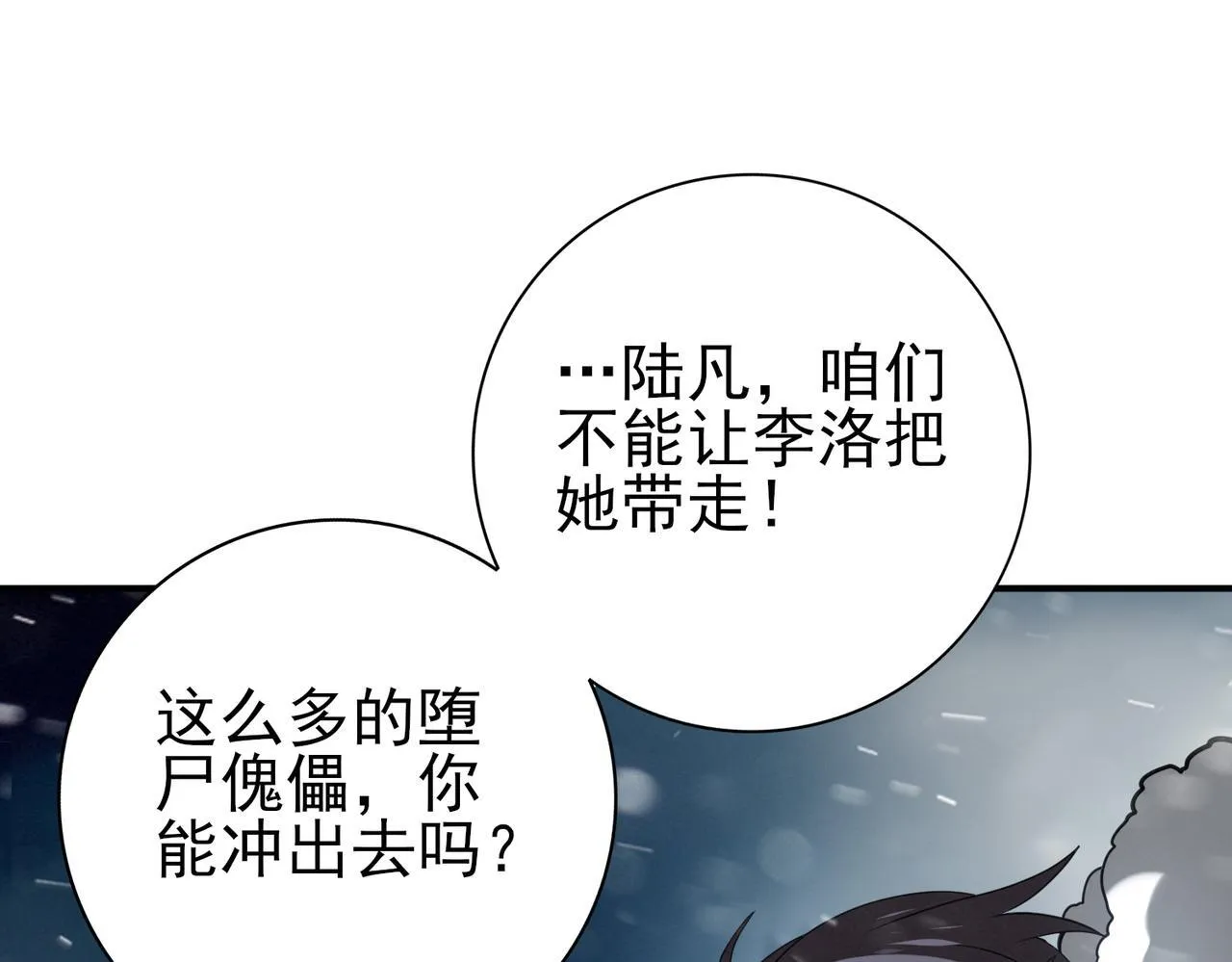 第60话 第二次永别 第49页