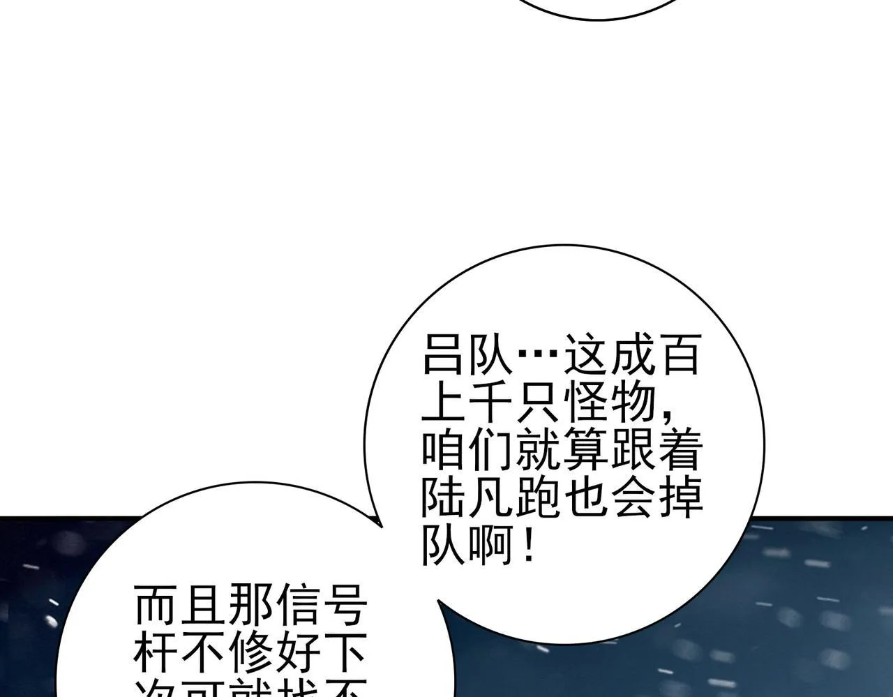 第60话 第二次永别 第52页