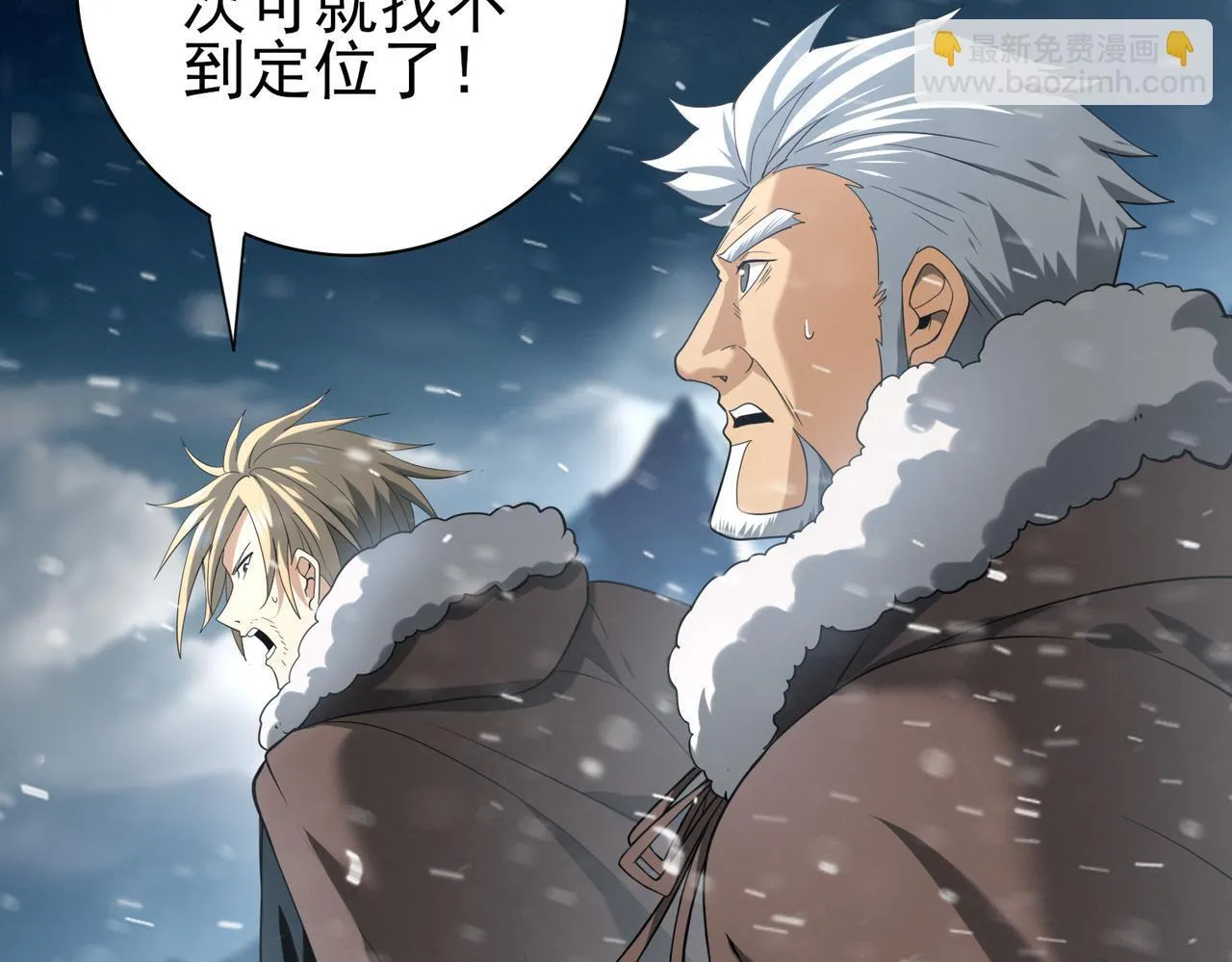 第60话 第二次永别 第53页