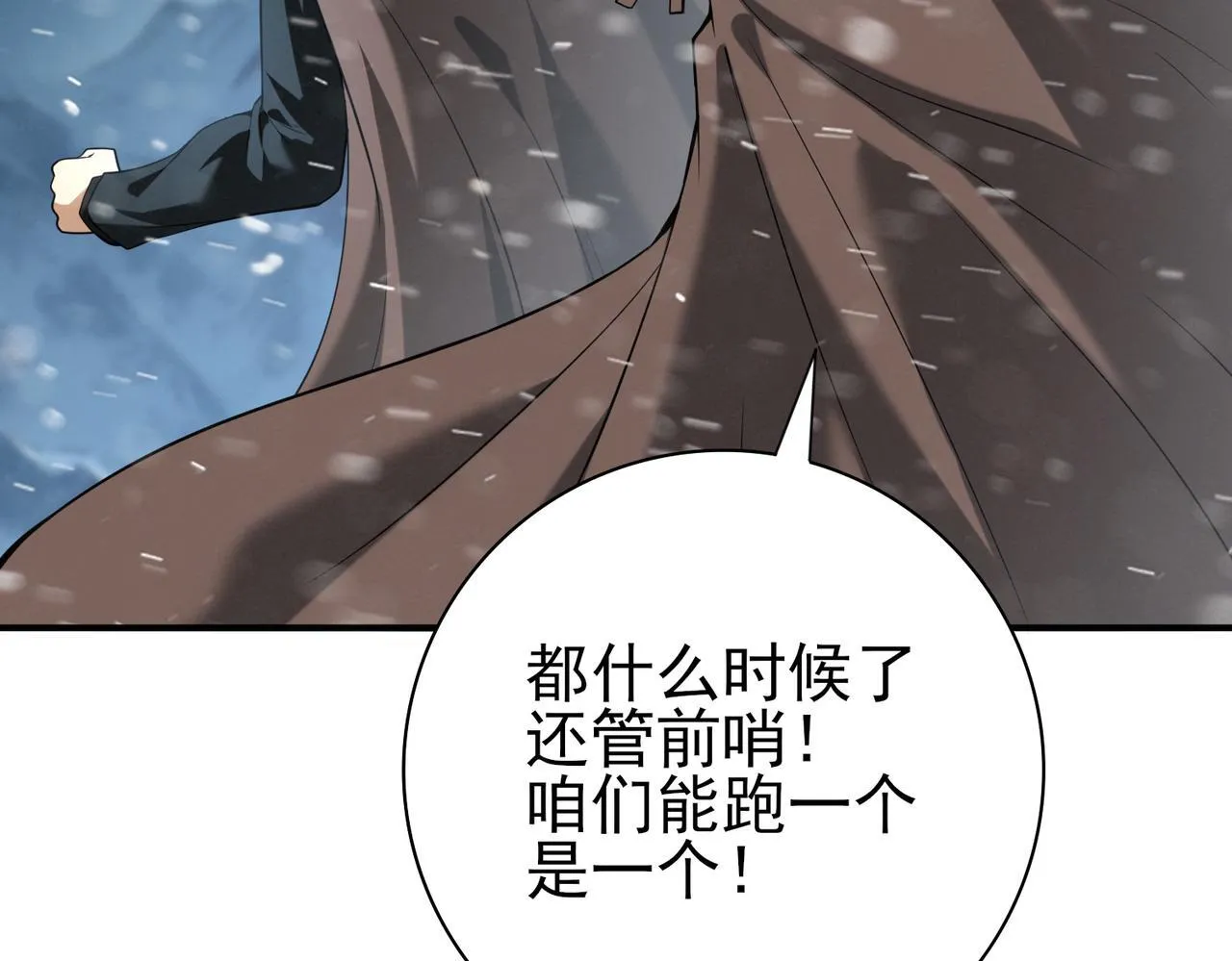 第60话 第二次永别 第54页