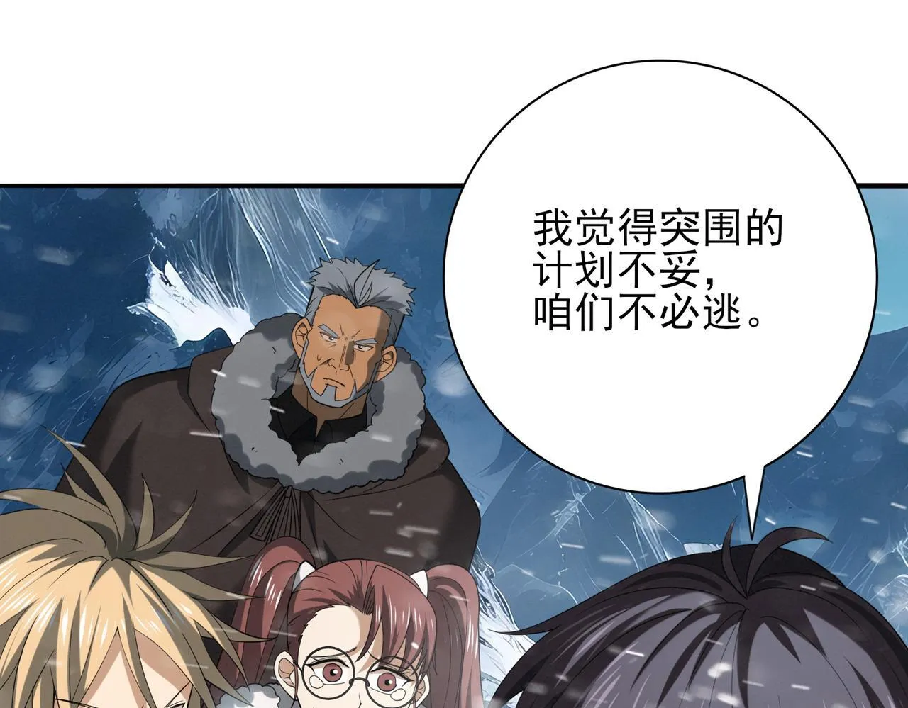 第60话 第二次永别 第56页