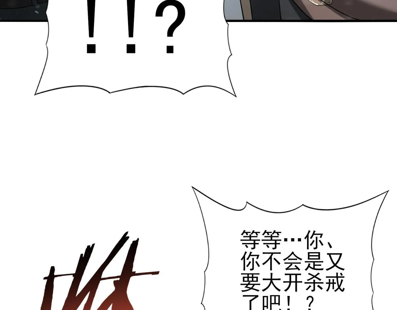 第60话 第二次永别 第58页