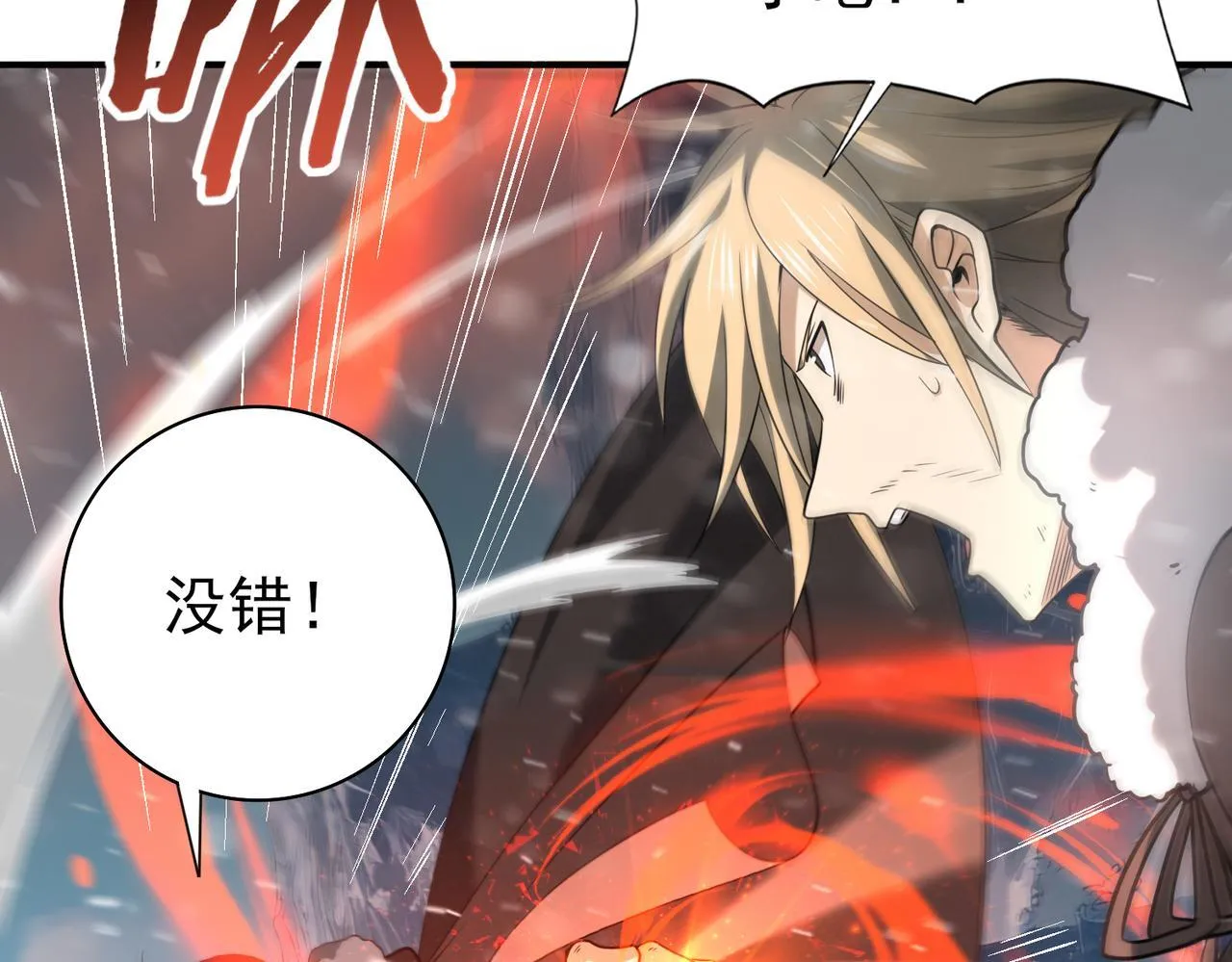 第60话 第二次永别 第59页