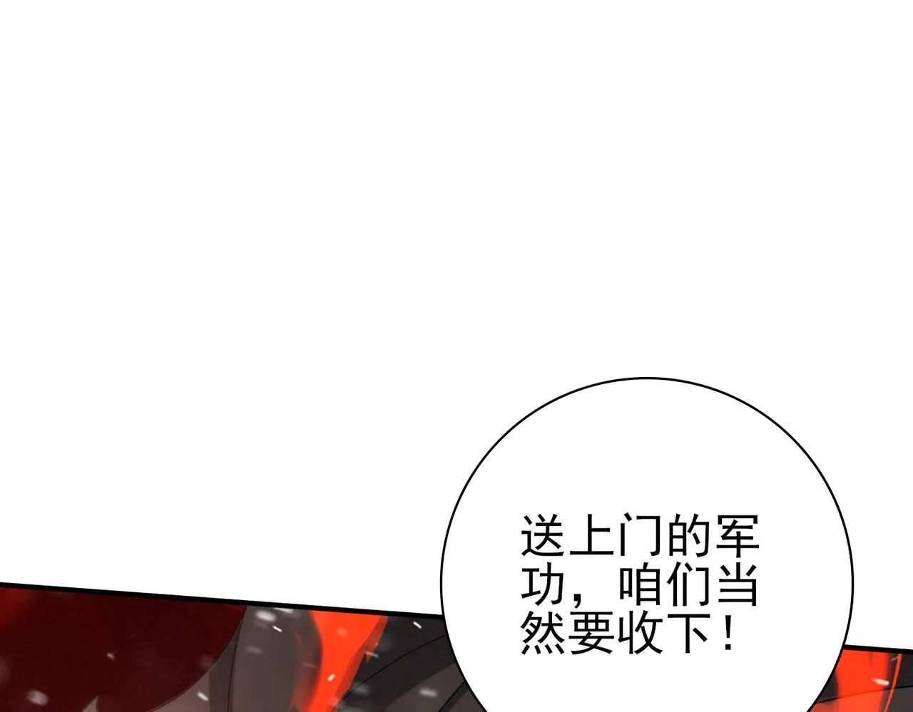 第60话 第二次永别 第61页