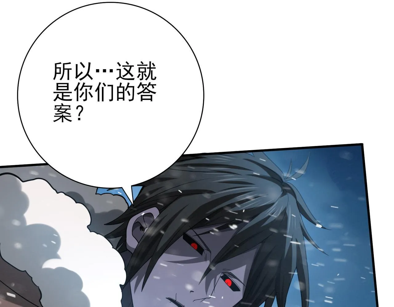 第60话 第二次永别 第65页