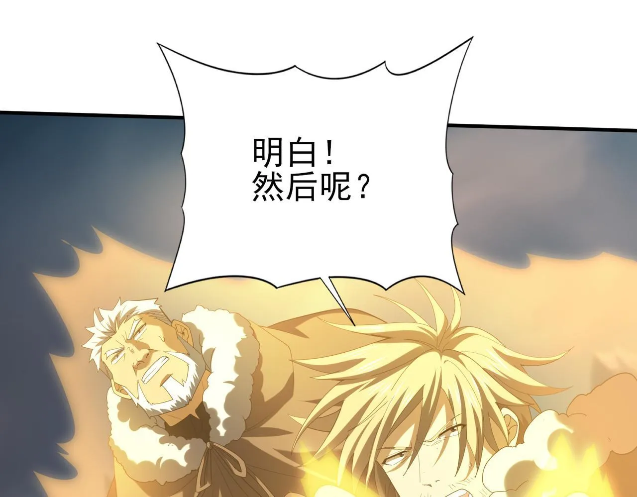 第60话 第二次永别 第73页