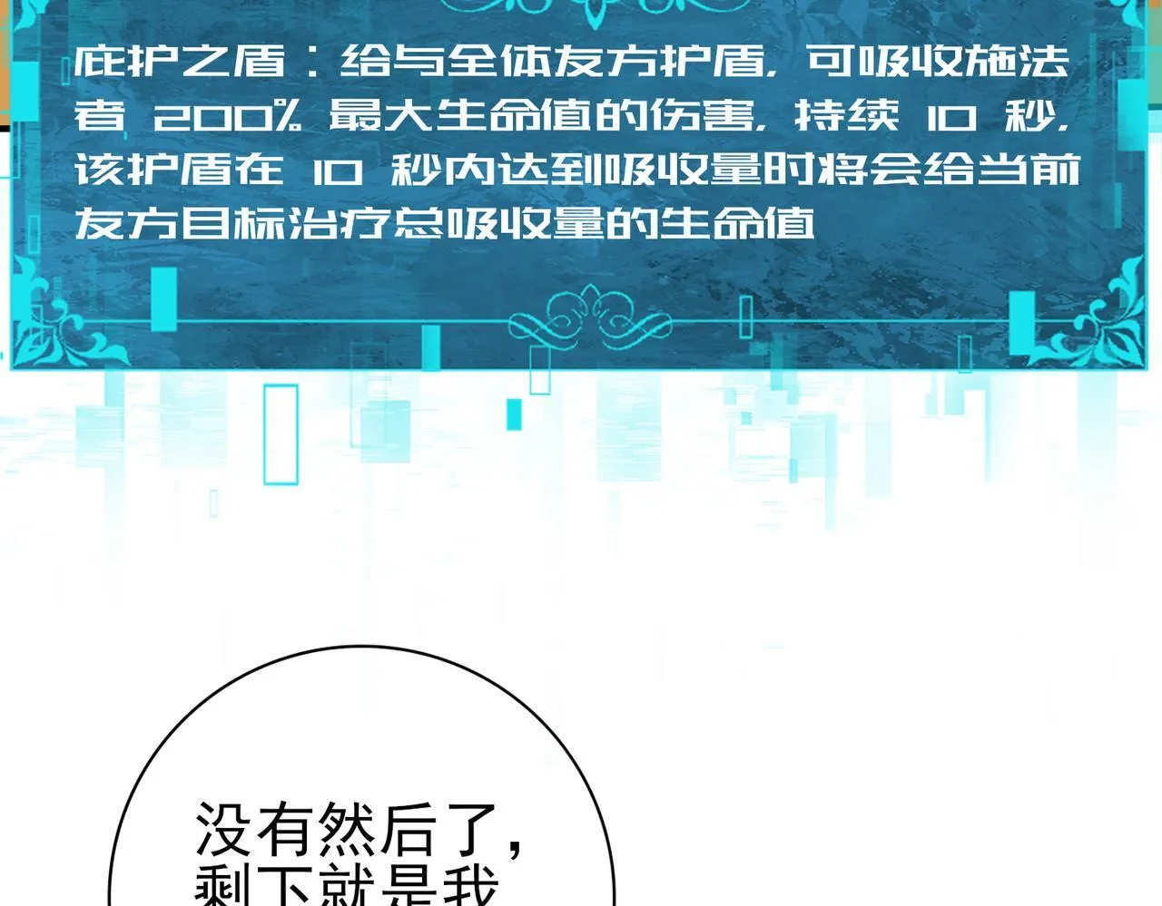 第60话 第二次永别 第75页