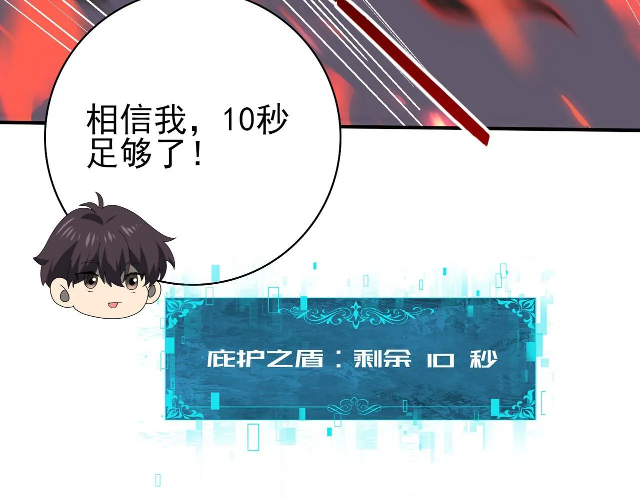 第60话 第二次永别 第82页