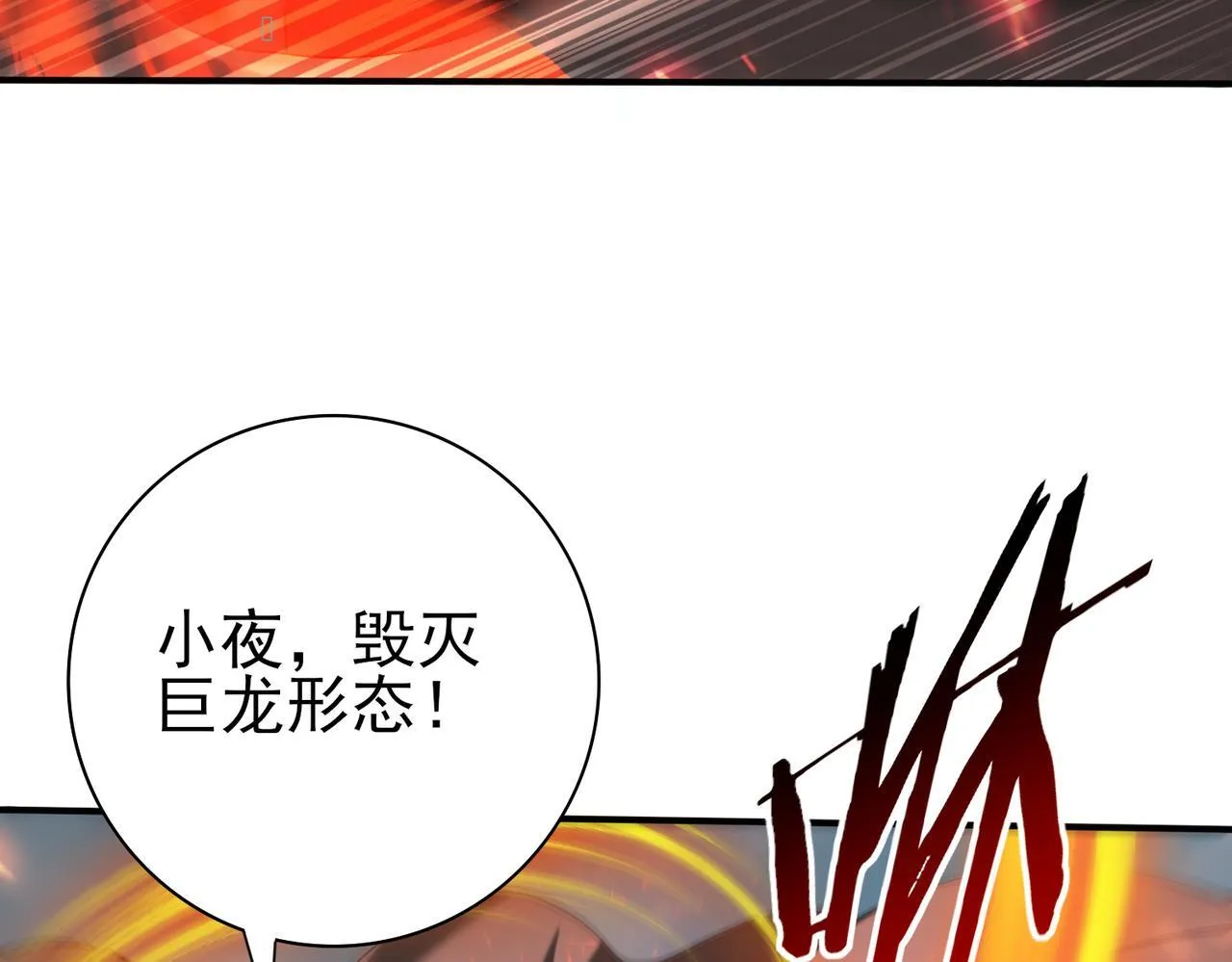 第60话 第二次永别 第86页
