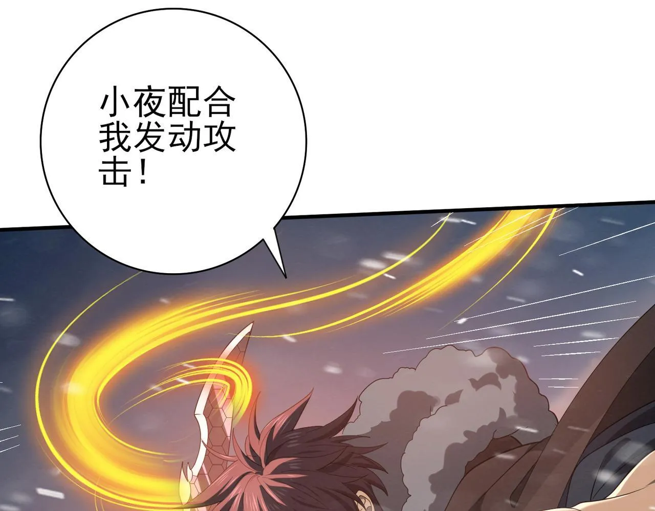 第60话 第二次永别 第97页