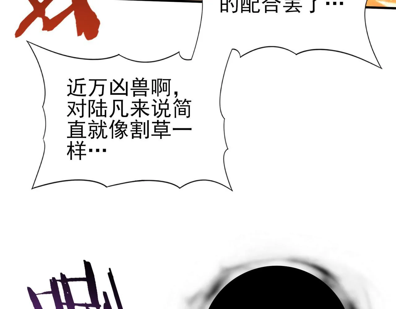 第60话 第二次永别 第111页
