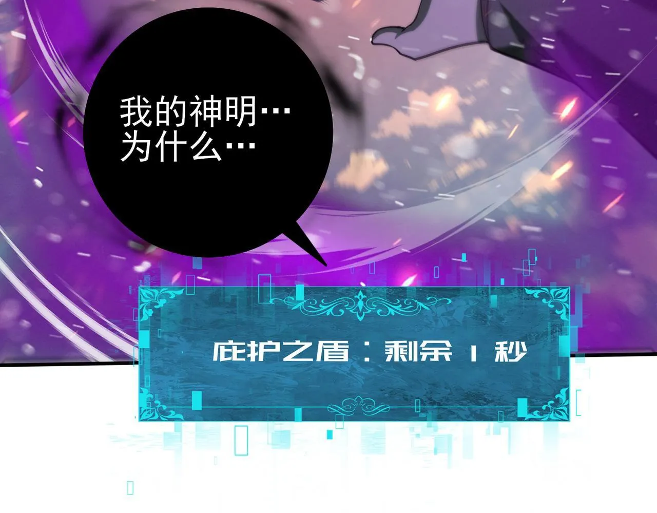 第60话 第二次永别 第115页