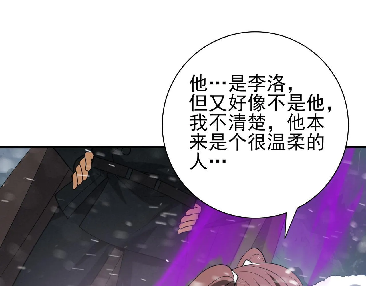 第60话 第二次永别 第126页