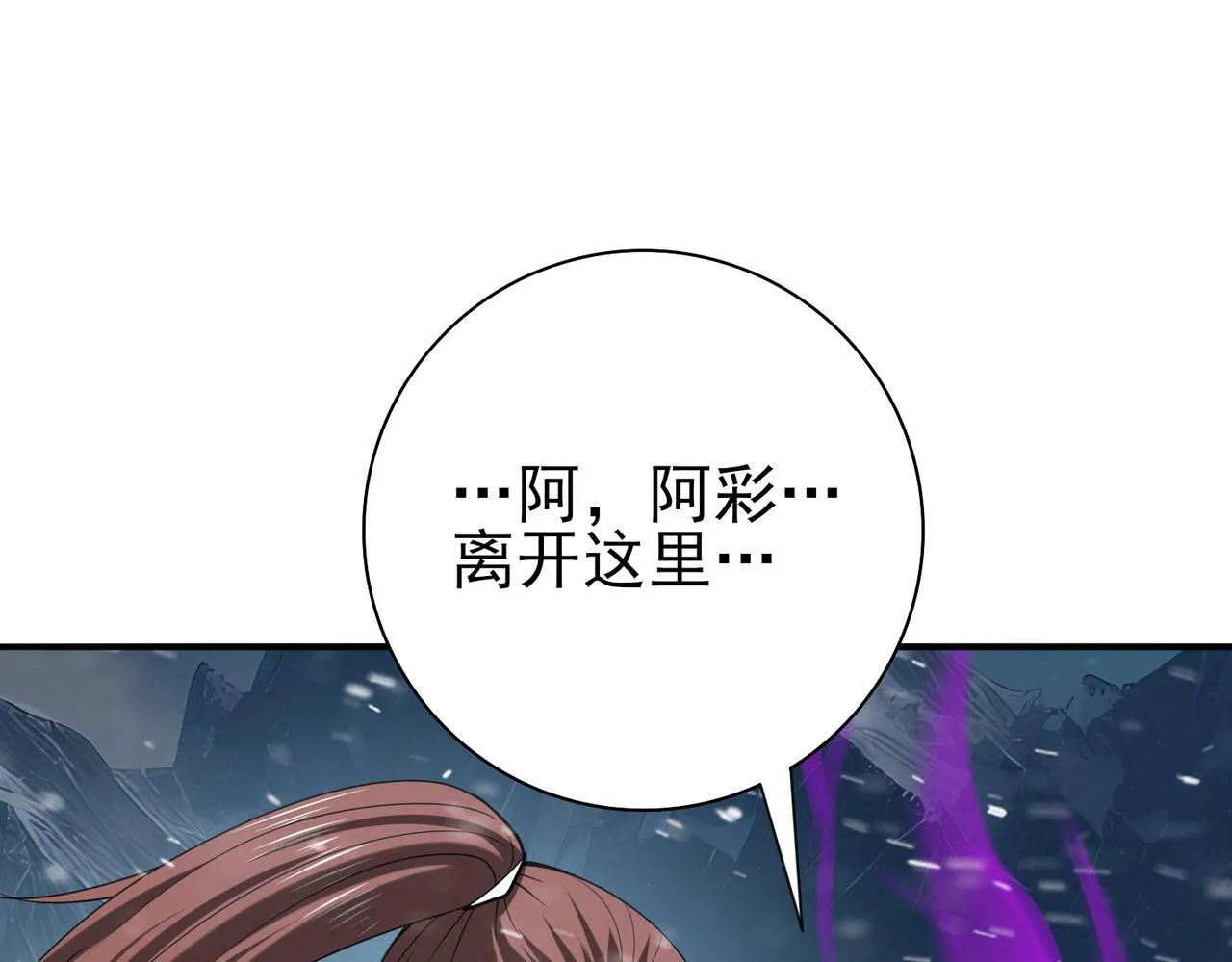 第60话 第二次永别 第133页