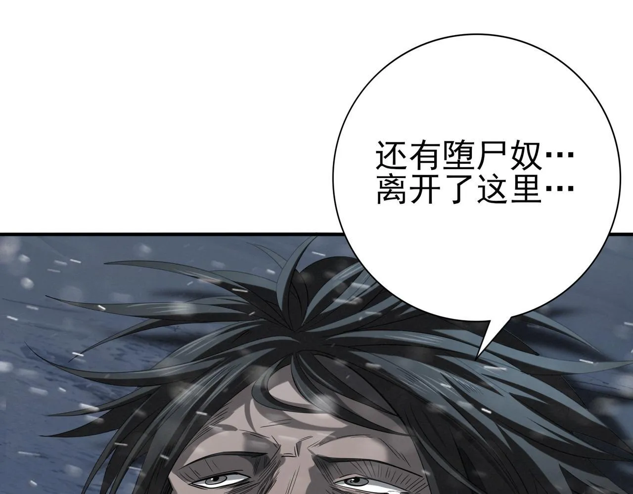 第60话 第二次永别 第136页