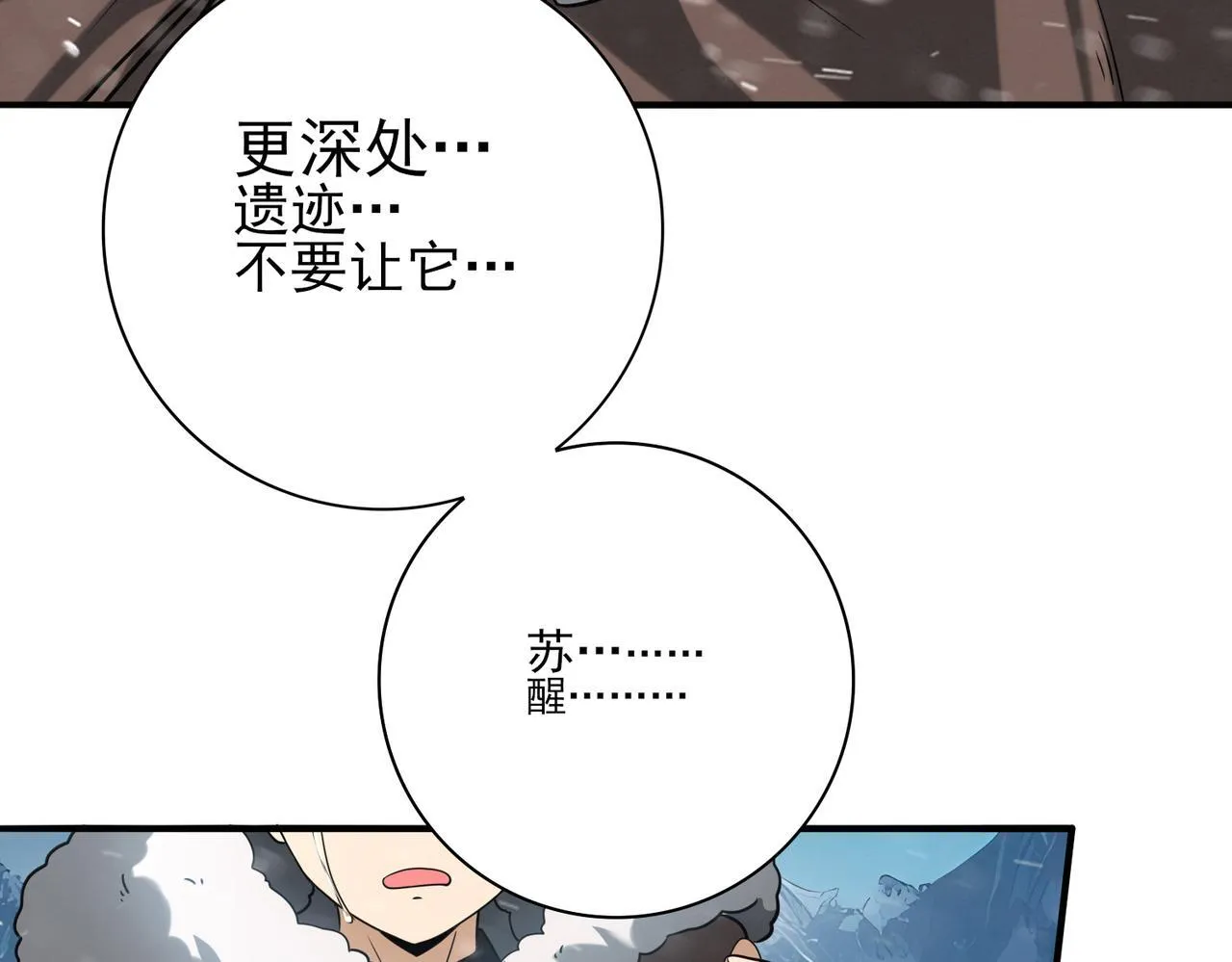 第60话 第二次永别 第138页