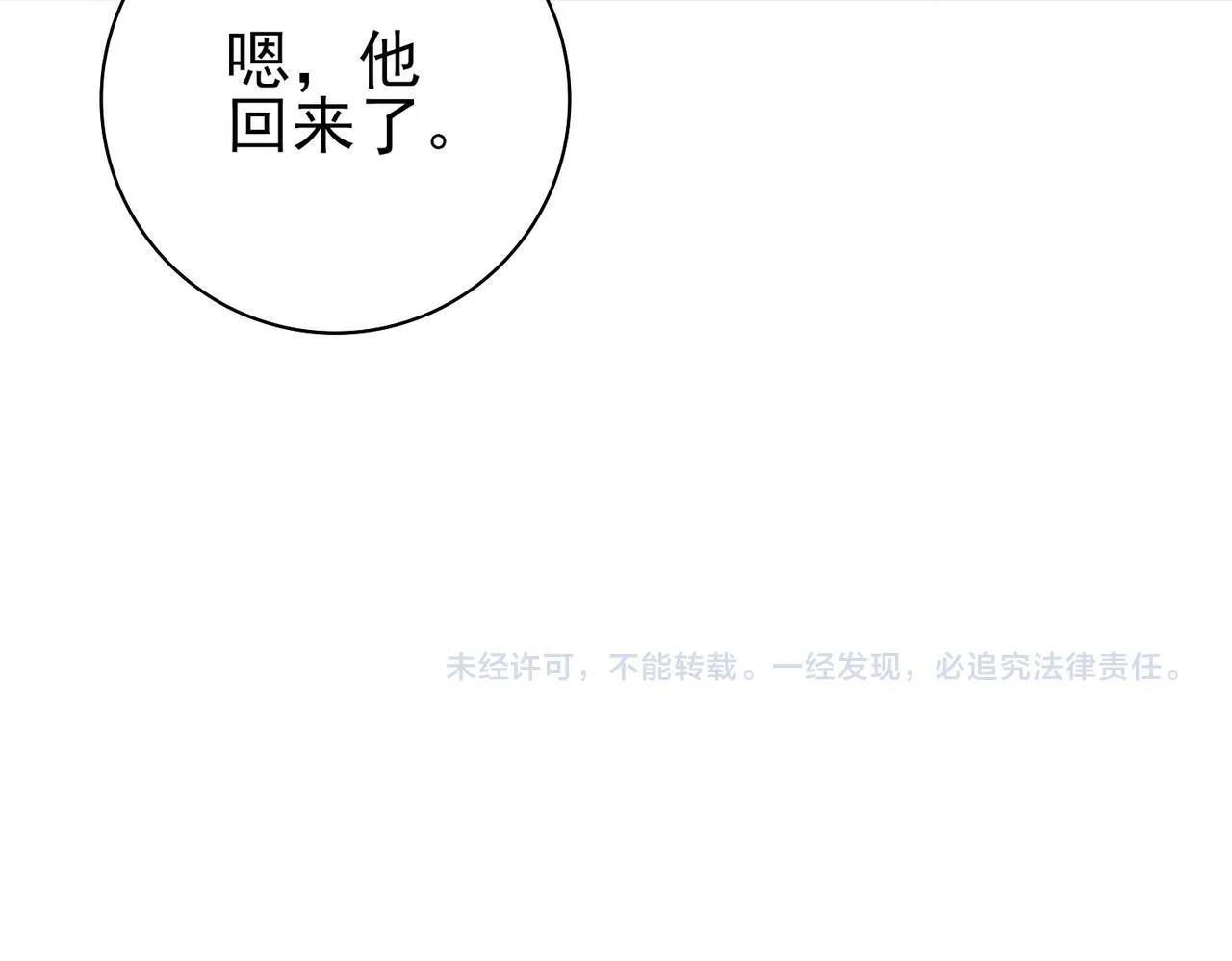 第60话 第二次永别 第145页