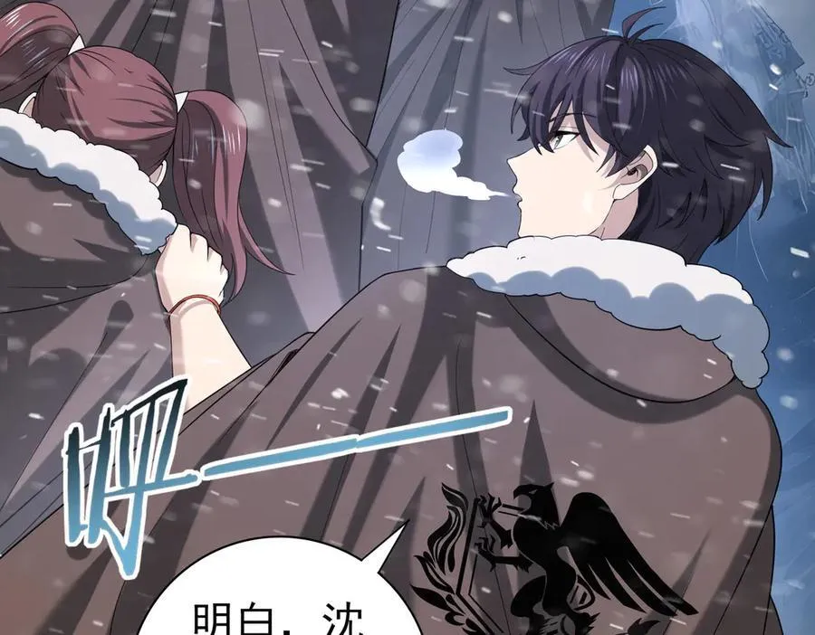 第61话 狮鹫团的通缉令 第6页