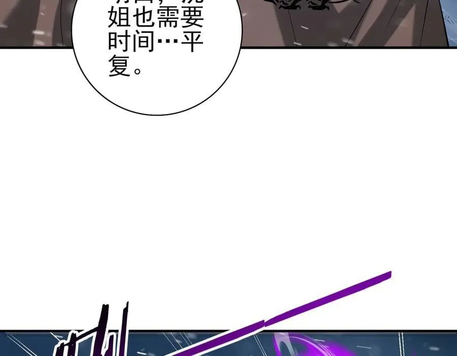 第61话 狮鹫团的通缉令 第7页