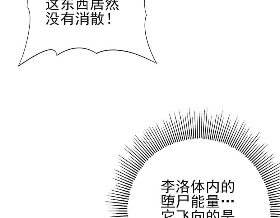 第61话 狮鹫团的通缉令 第10页