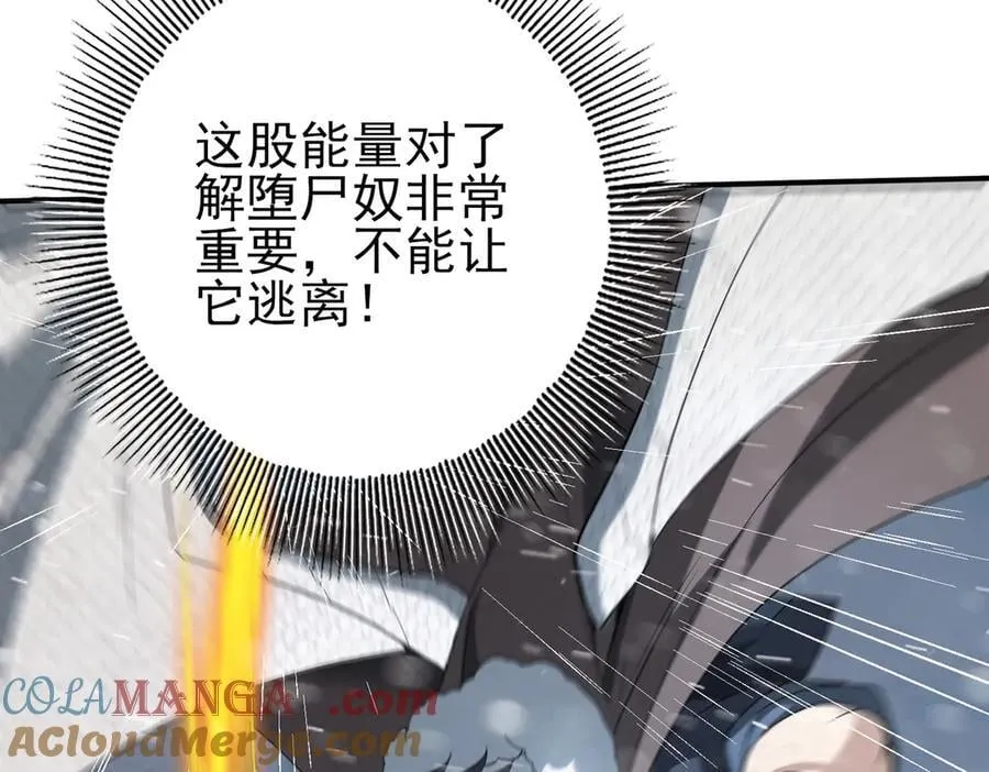 第61话 狮鹫团的通缉令 第13页