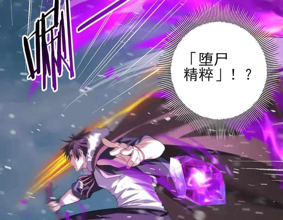 第61话 狮鹫团的通缉令 第16页