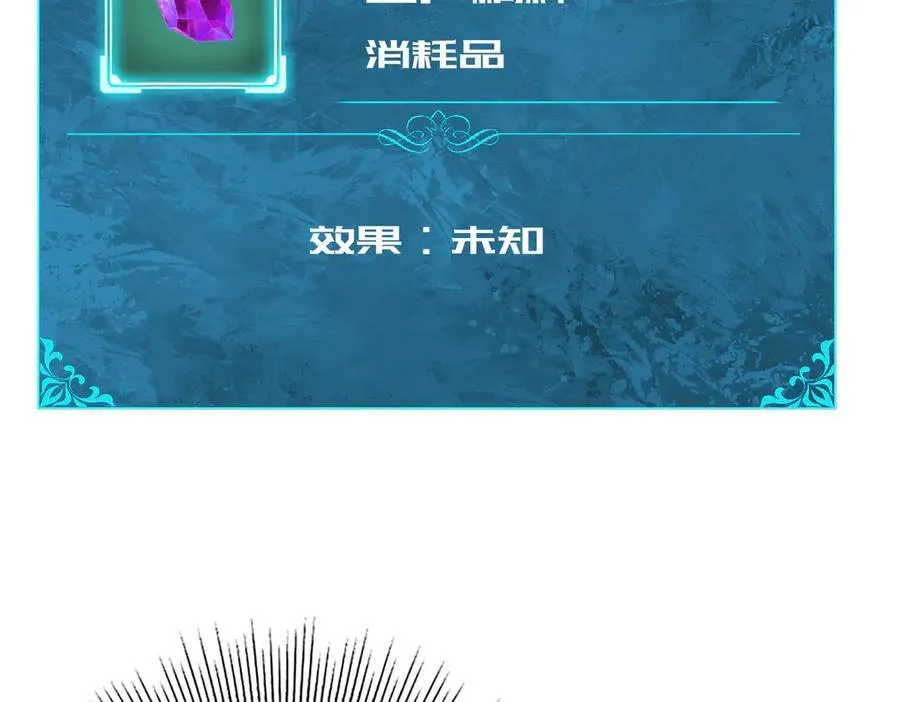 第61话 狮鹫团的通缉令 第18页